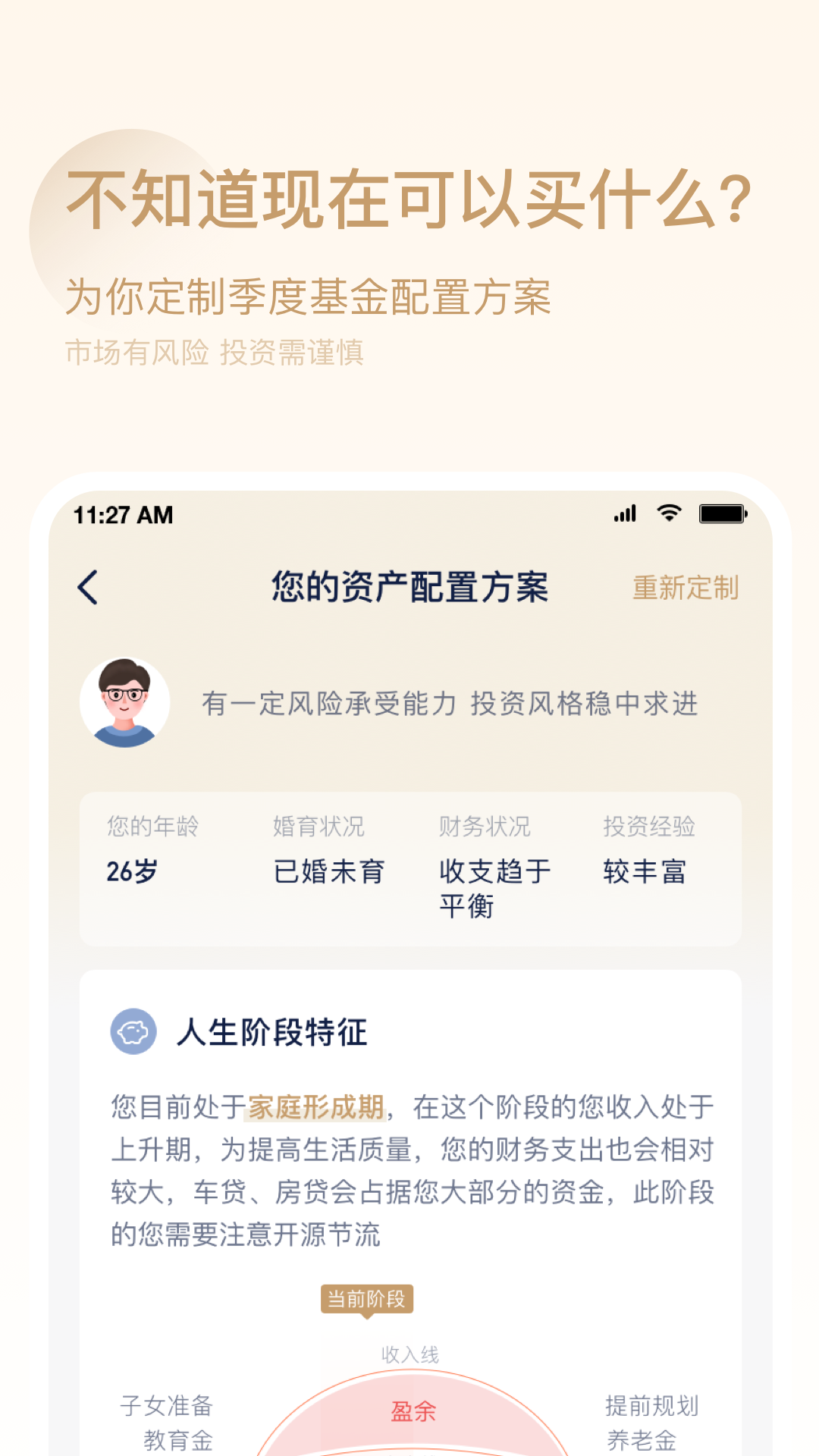 前海开源基金截图