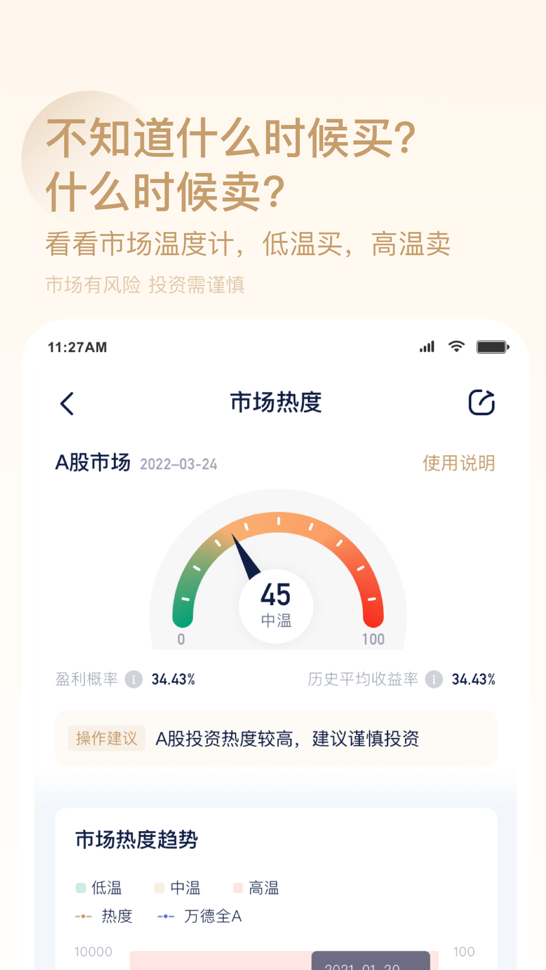 前海开源基金截图