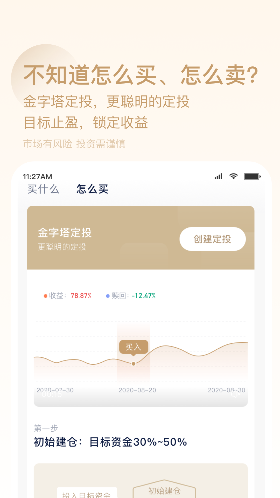 前海开源基金截图