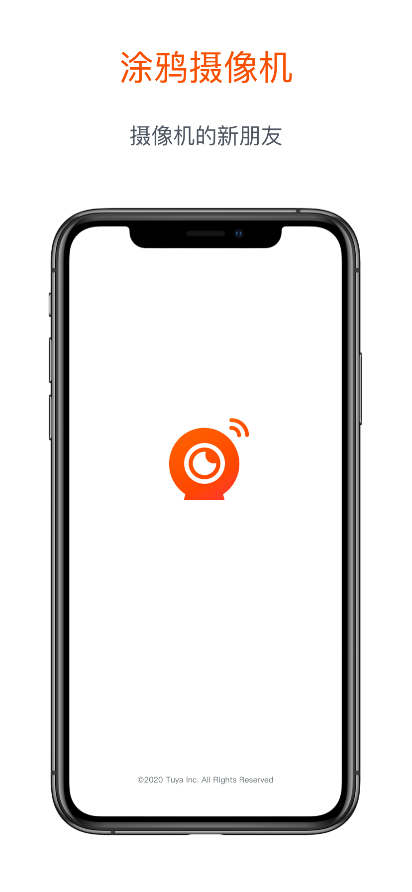 涂鸦摄像机截图