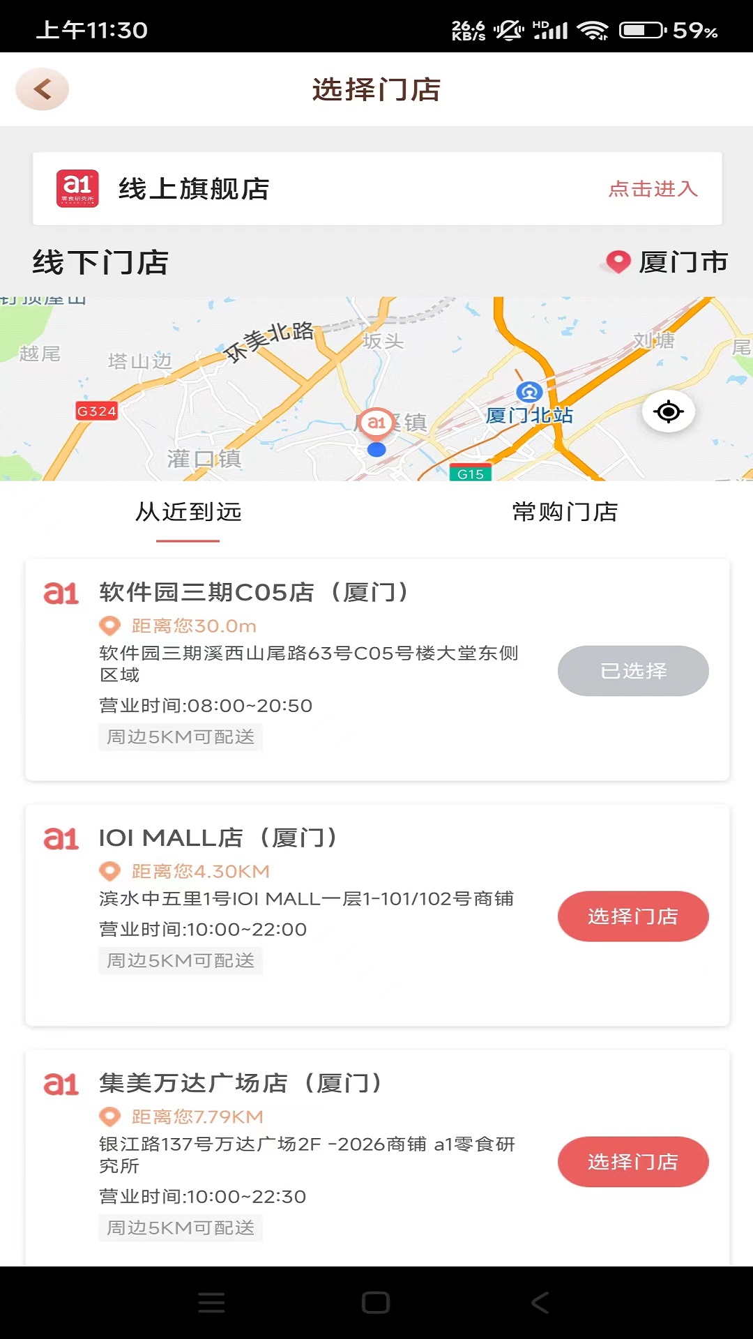 a1零食研究所截图