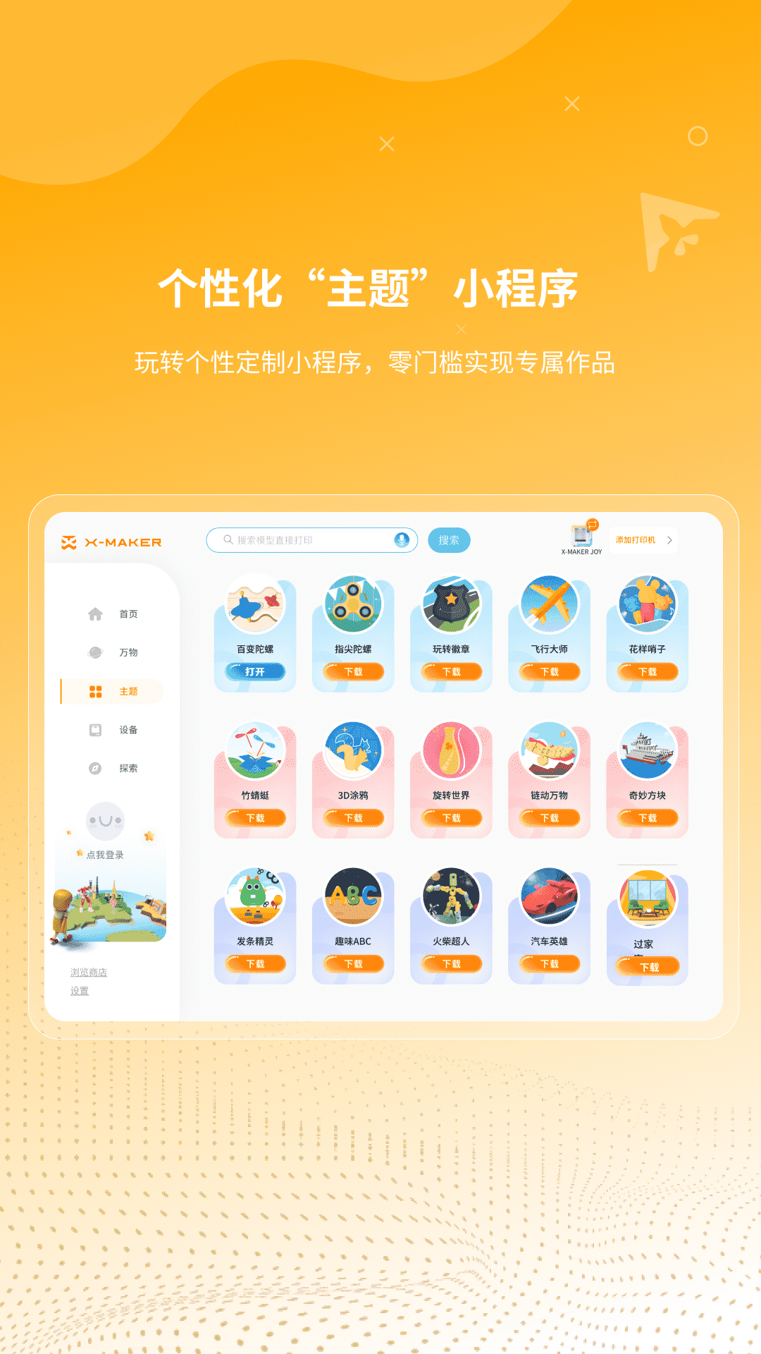 截图
