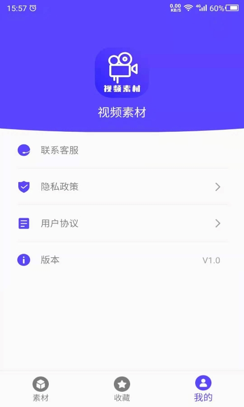 视频素材之家截图