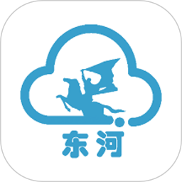 云上东河电脑版