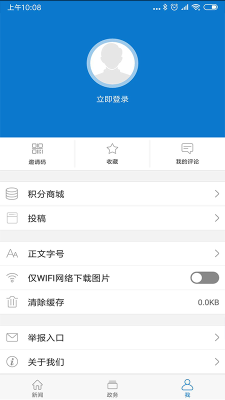 截图
