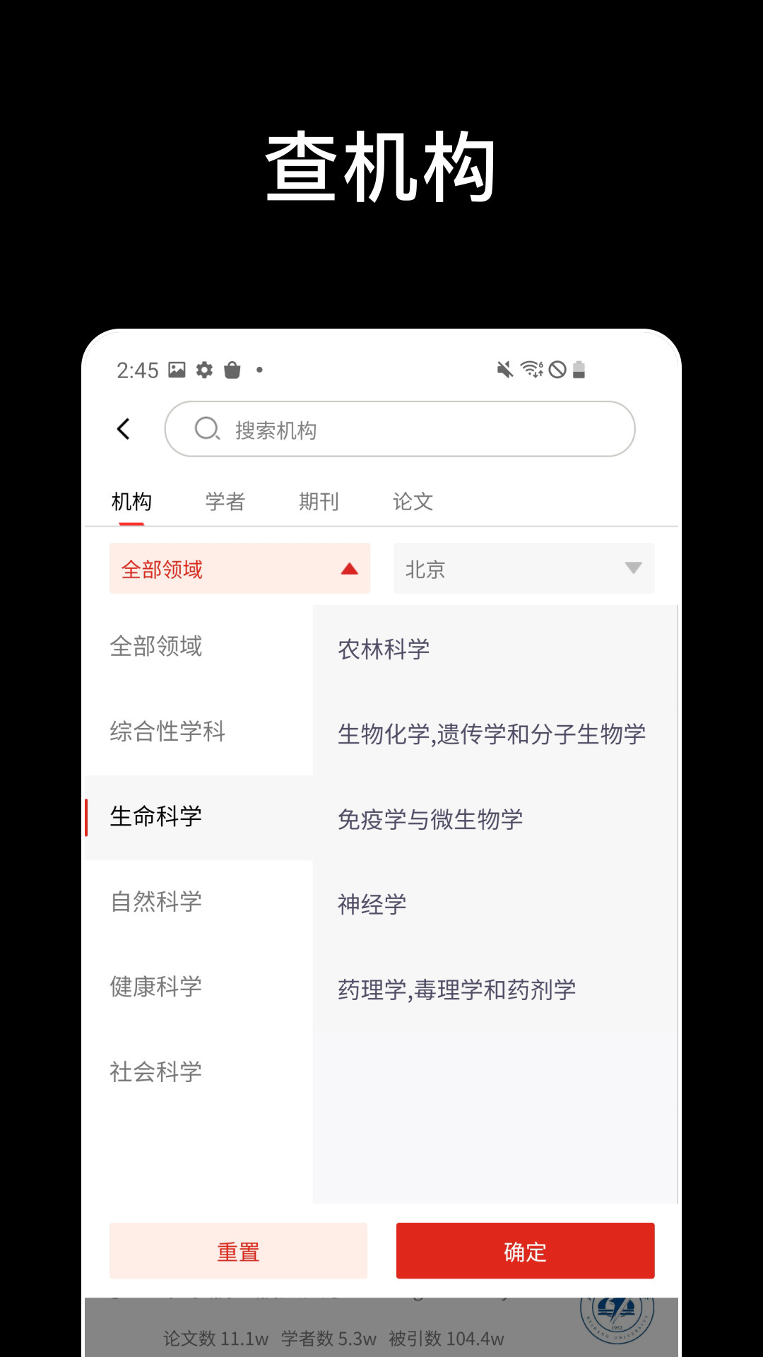 论论截图