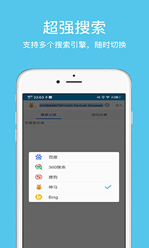 久久浏览器极速版截图