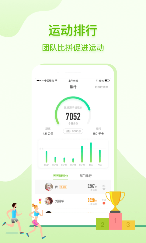 咚咚健康管家截图
