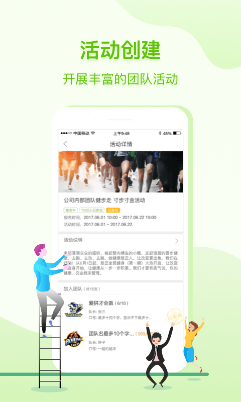 咚咚健康管家截图