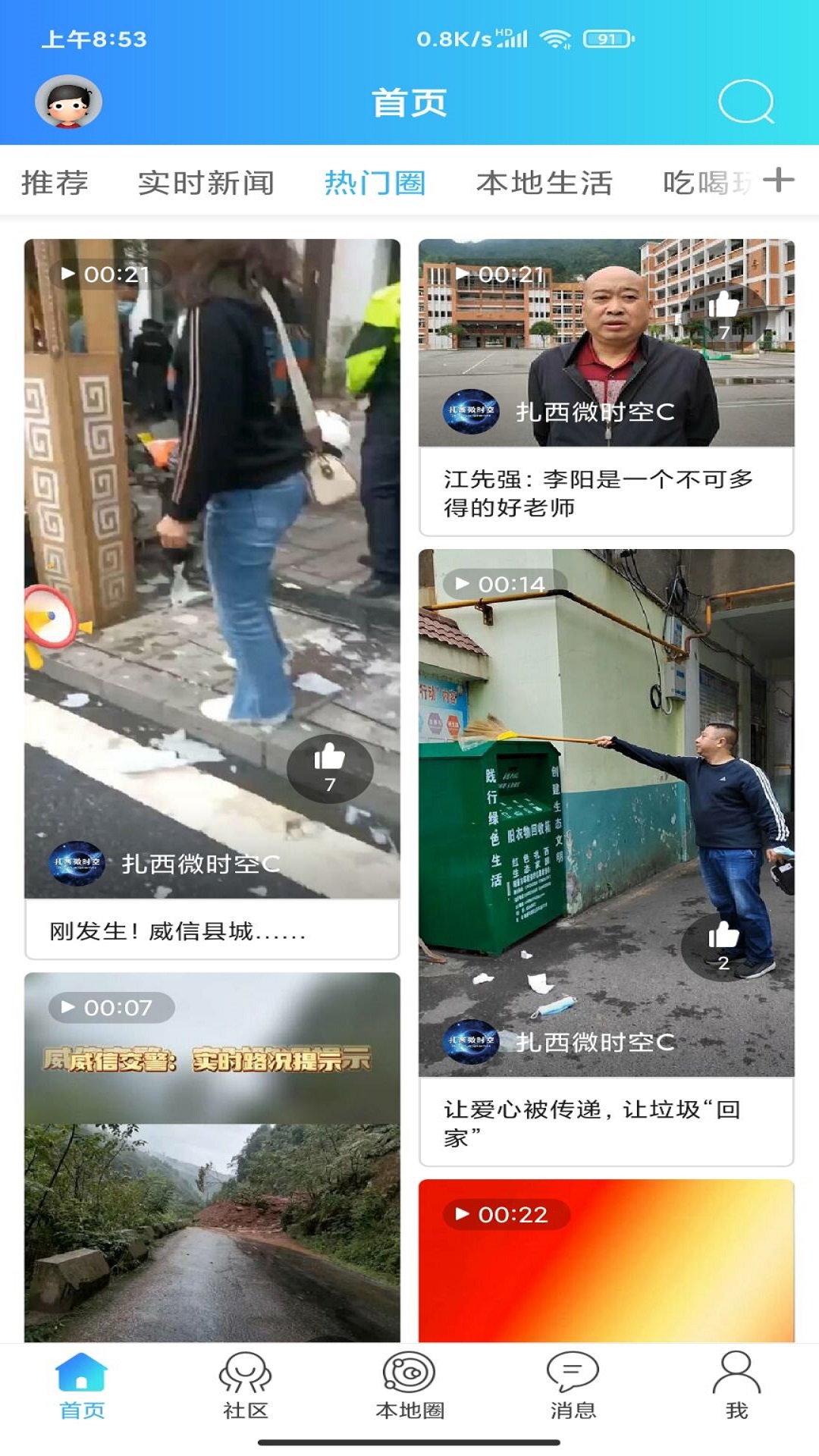 截图