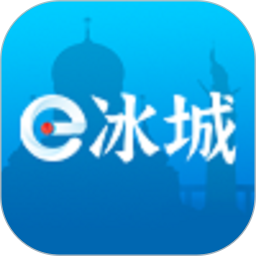 e冰城电脑版