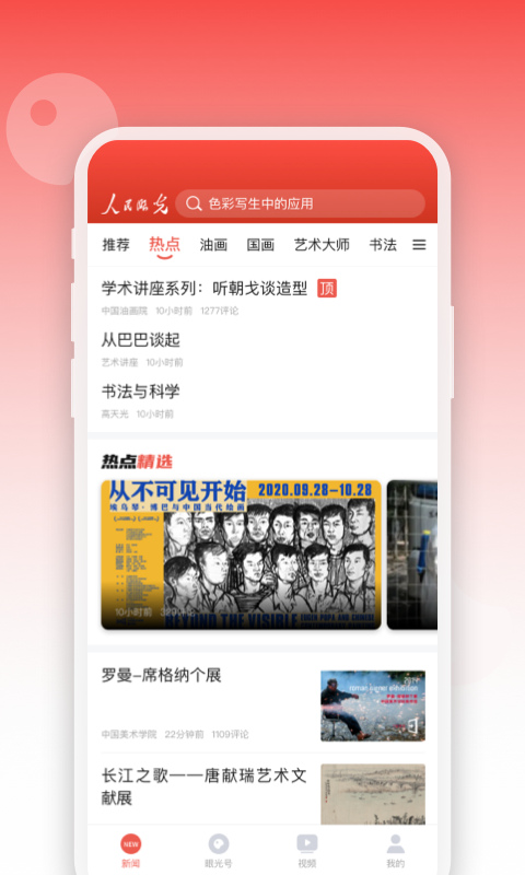 截图