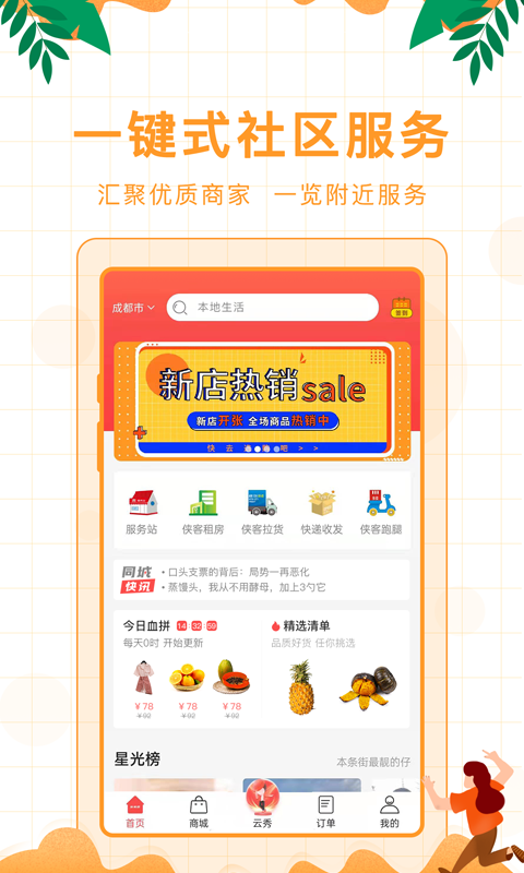 截图