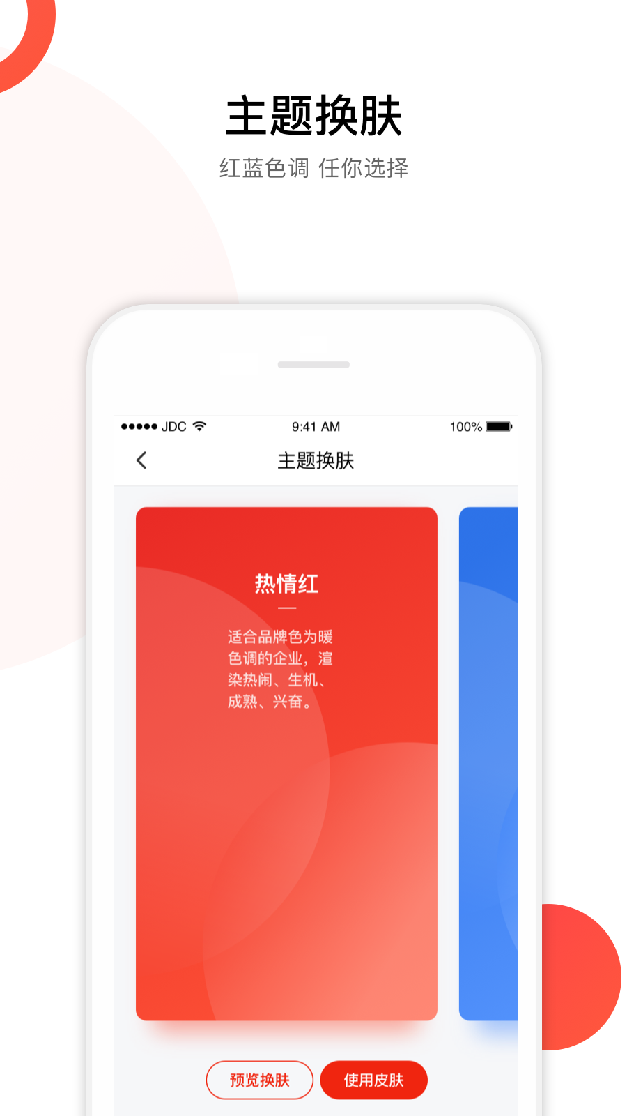 京东慧采企业专属采购平台截图