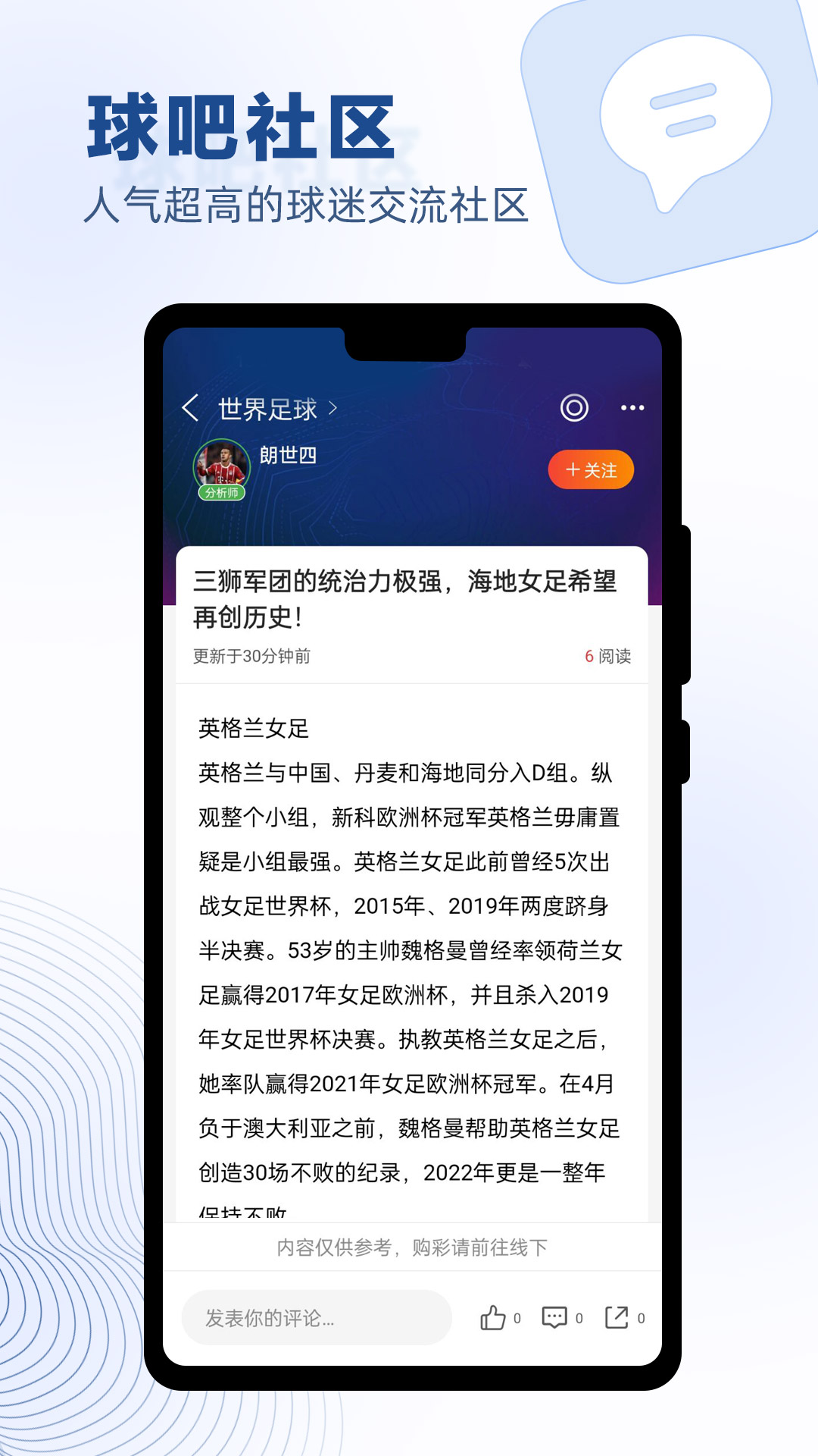 篮箭比赛截图