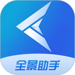 全景助手电脑版