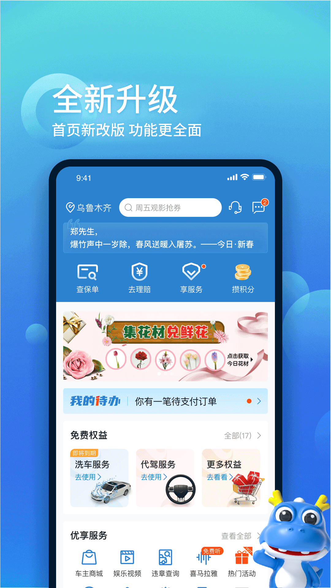 中国大地超a截图