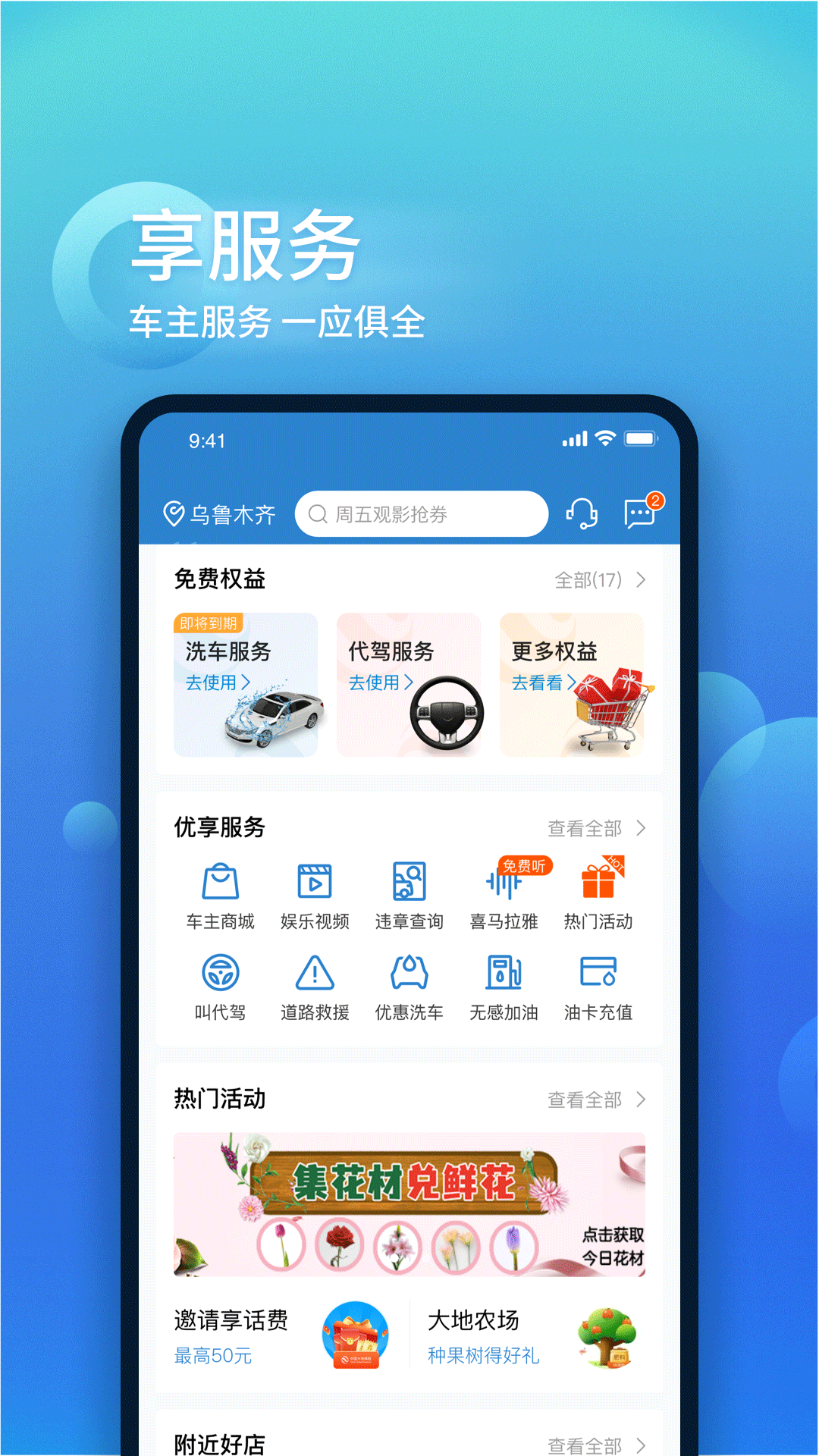 中国大地超a截图
