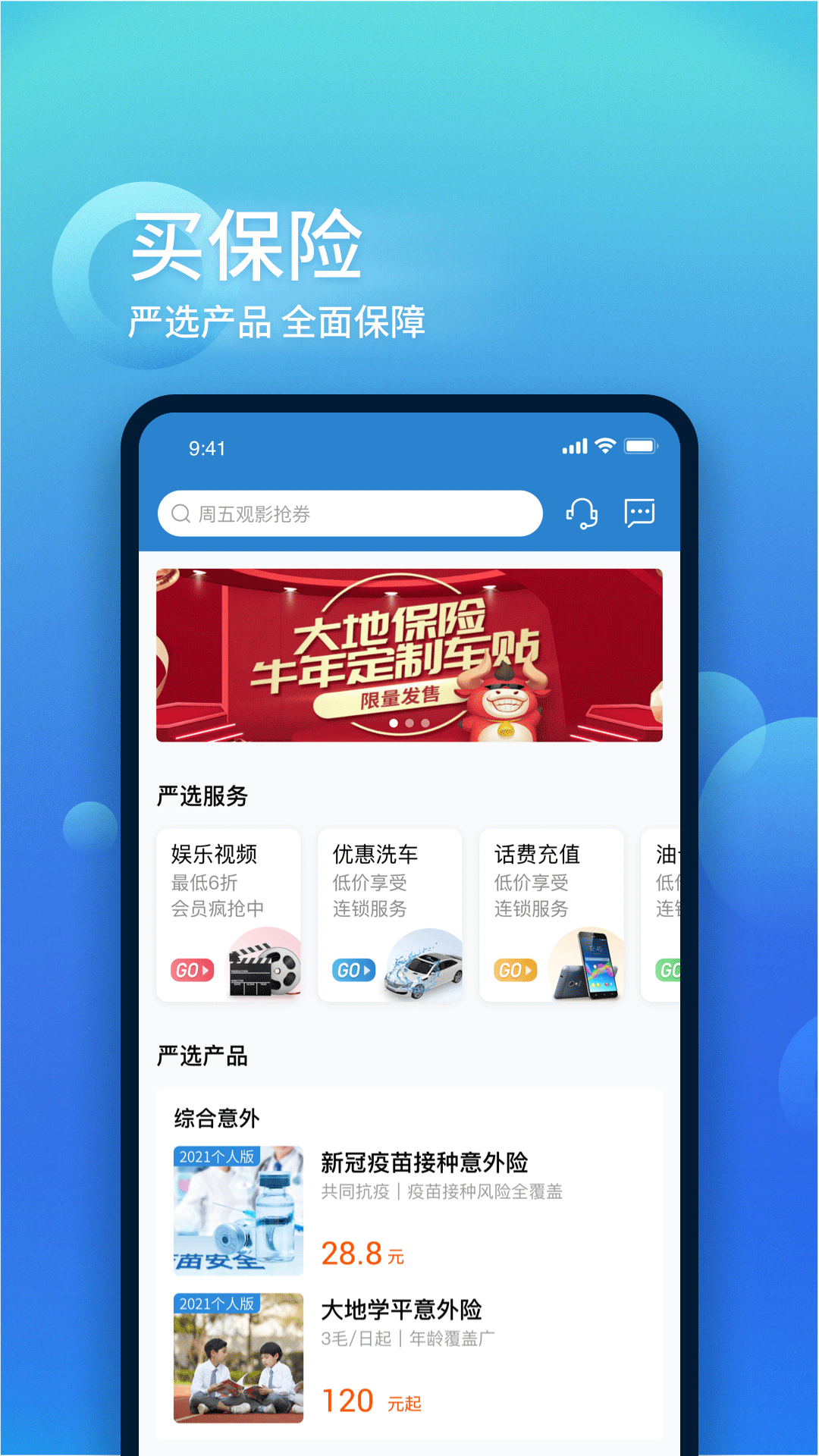 中国大地超a截图