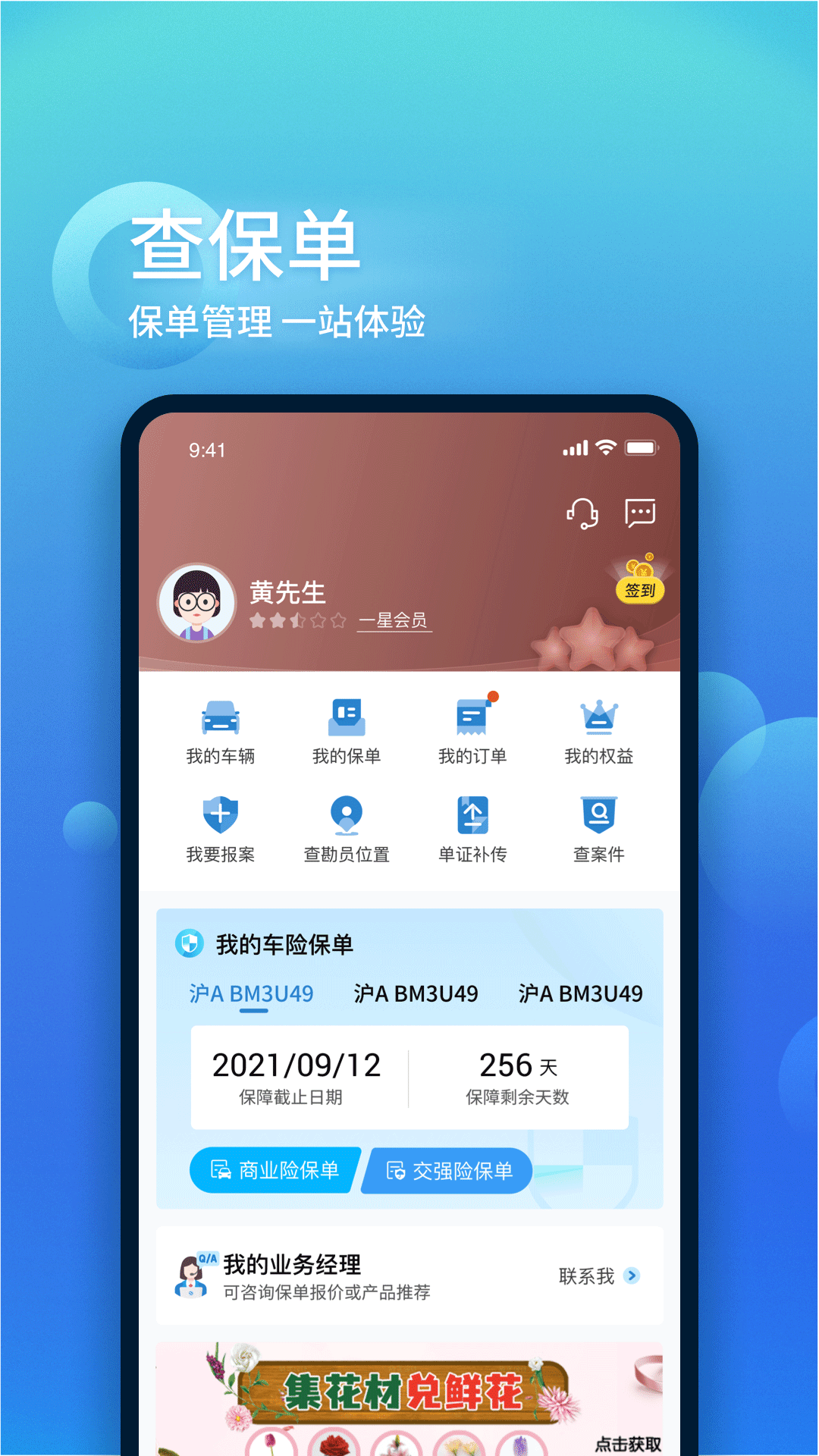 中国大地超a截图
