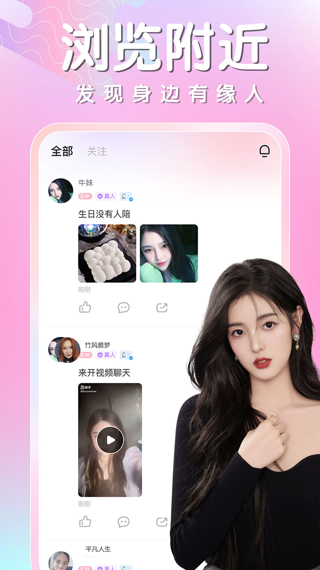 同城相遇截图