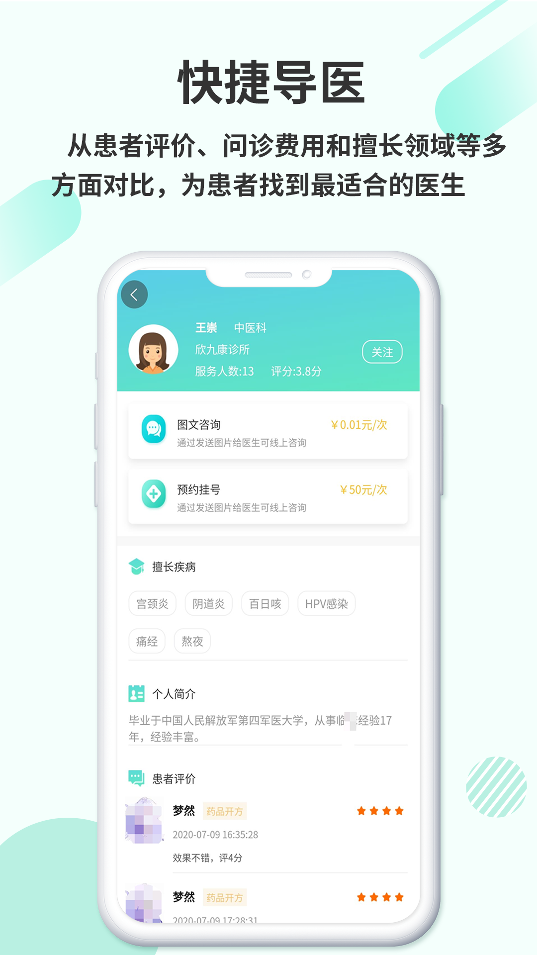 欣九康健康版截图