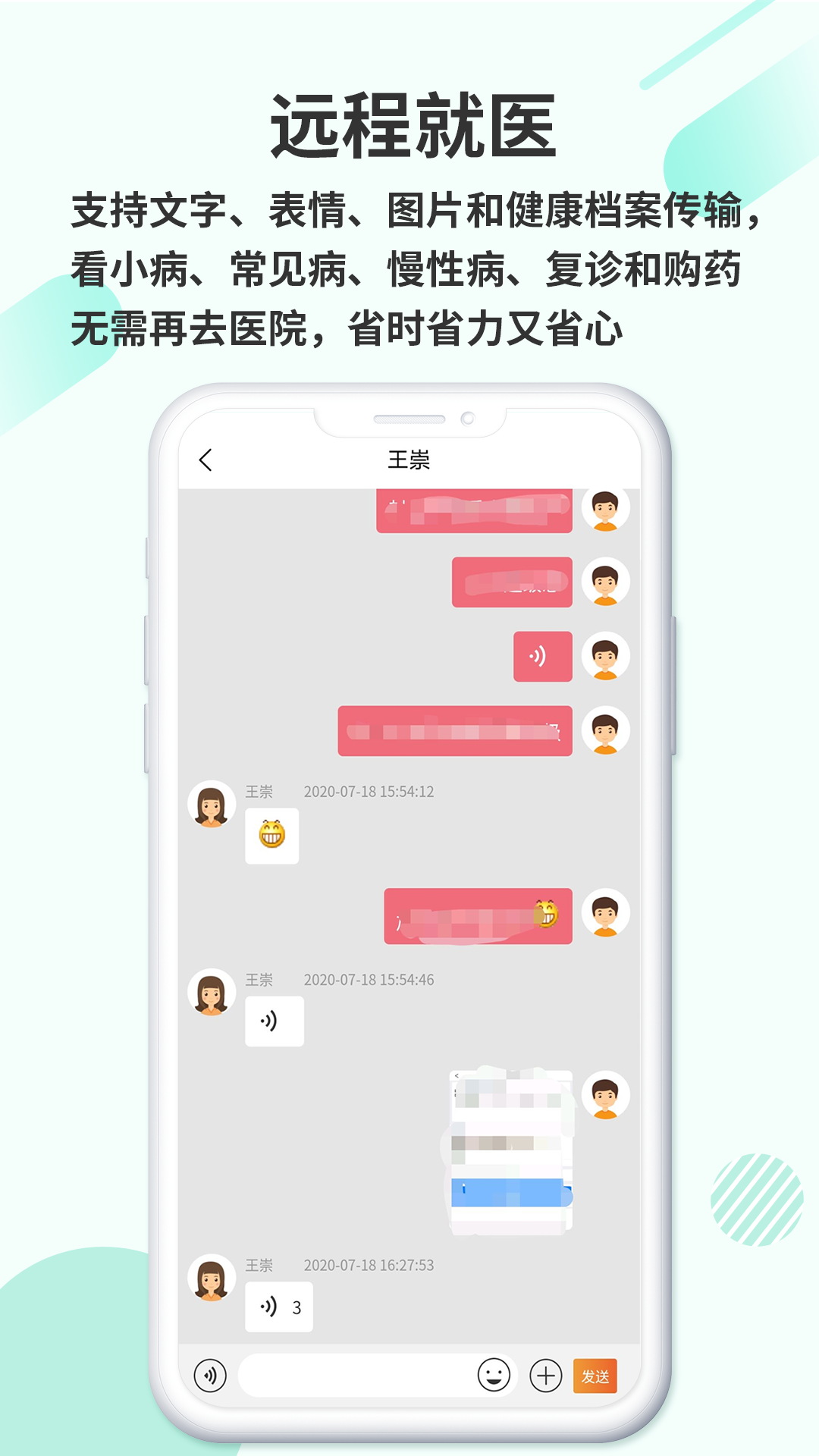 欣九康健康版截图