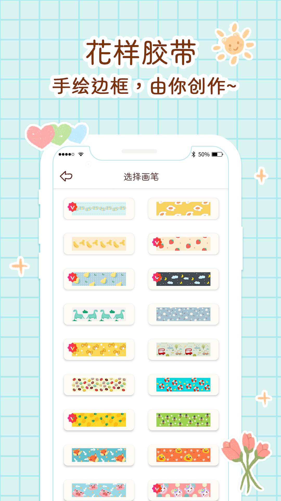 小柴手帐截图