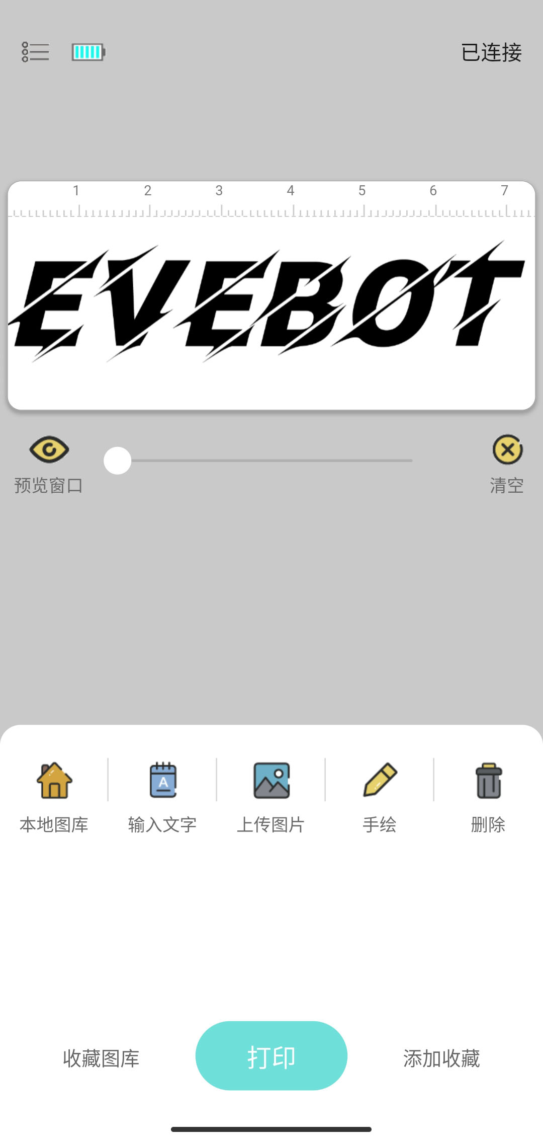 截图