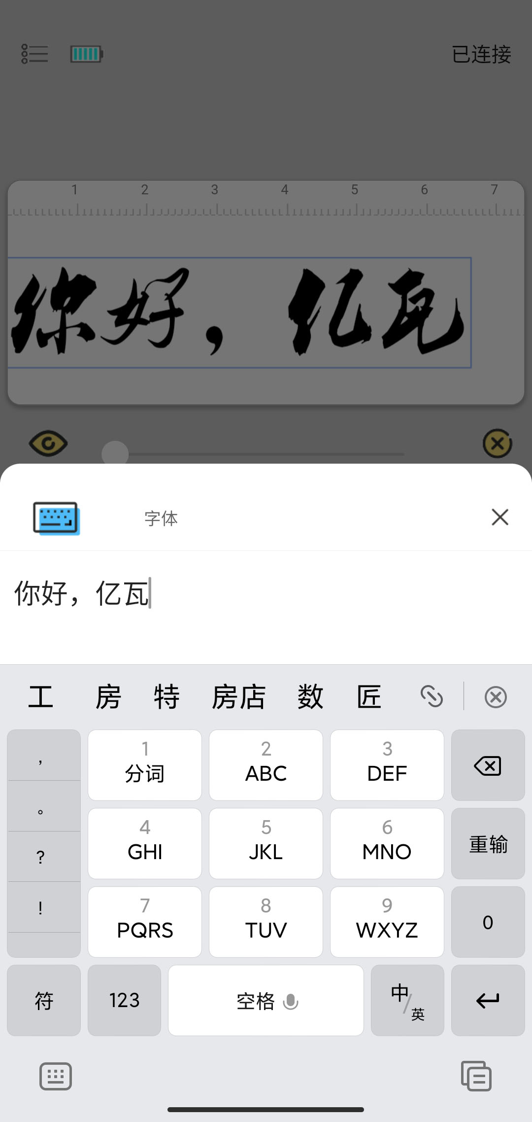 截图