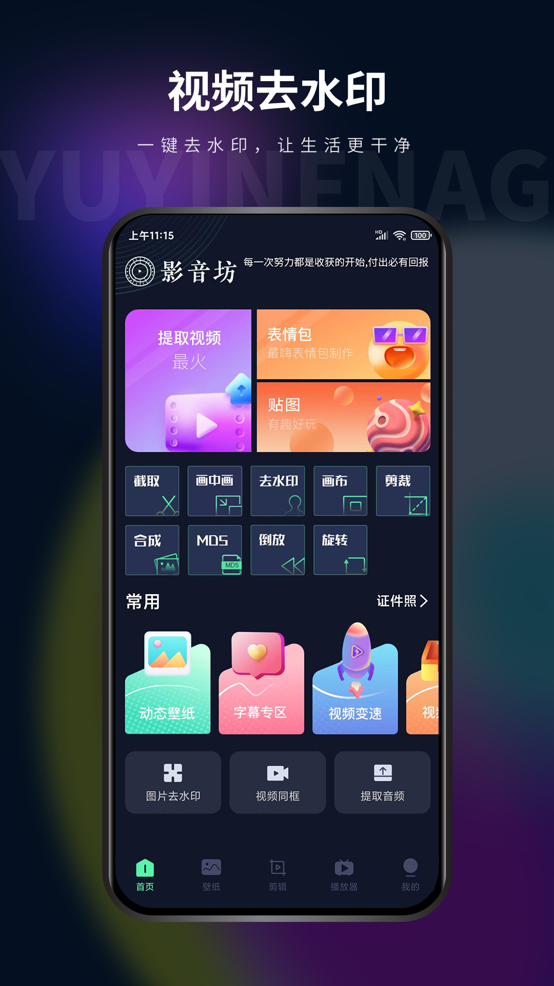 影音坊截图