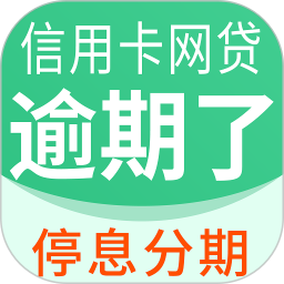 火箭处理逾期电脑版