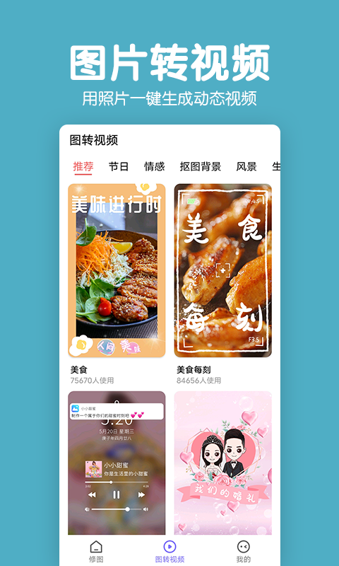 截图