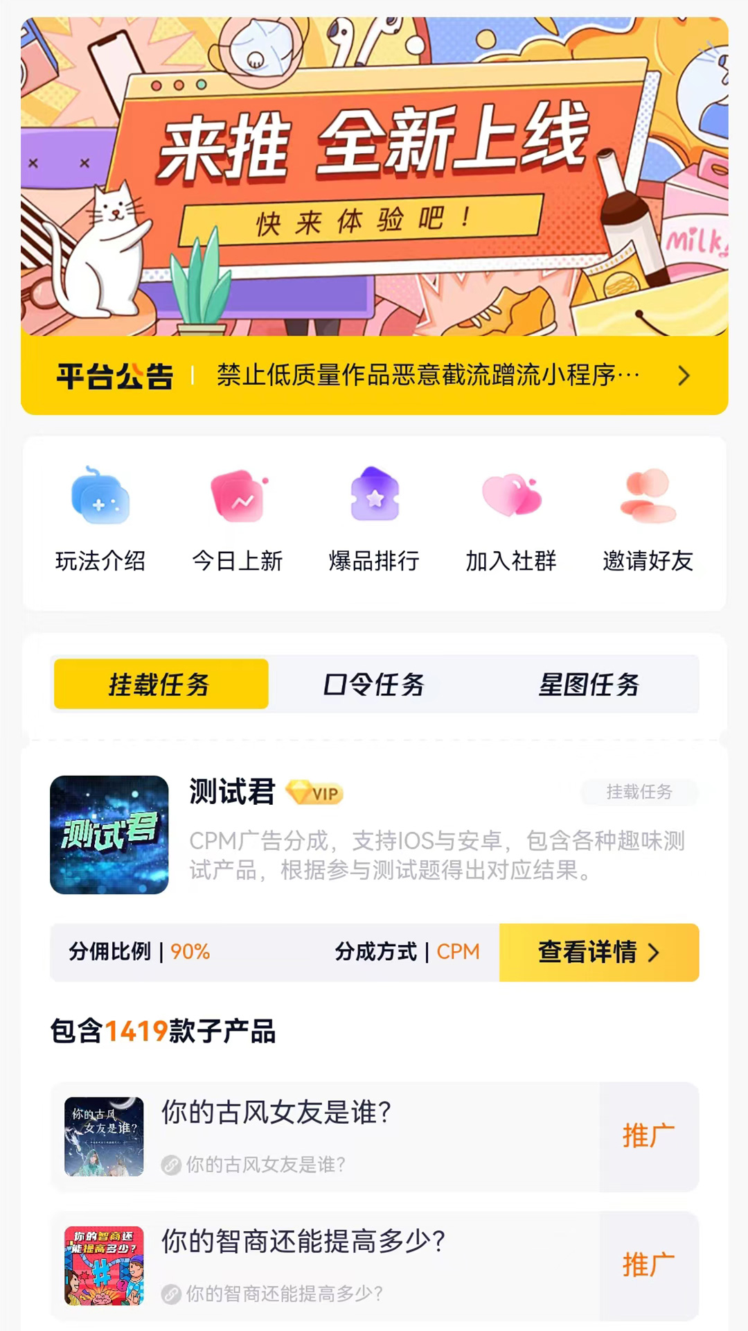 来推截图