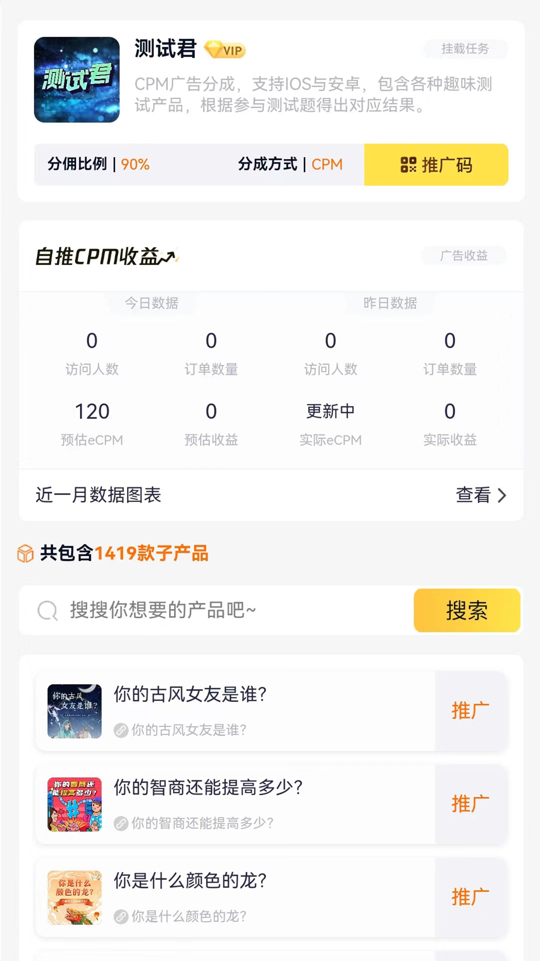 来推截图