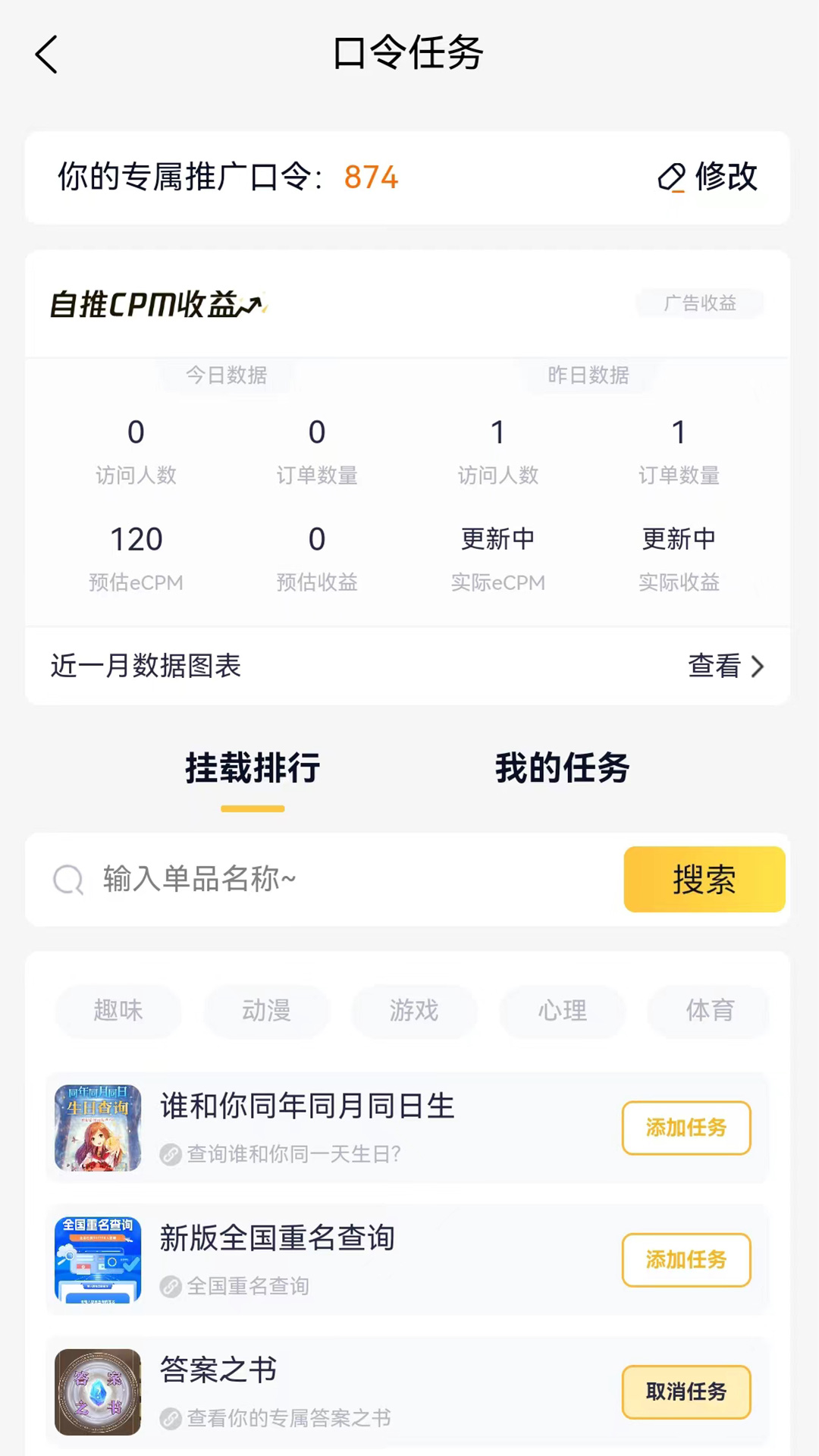 来推截图