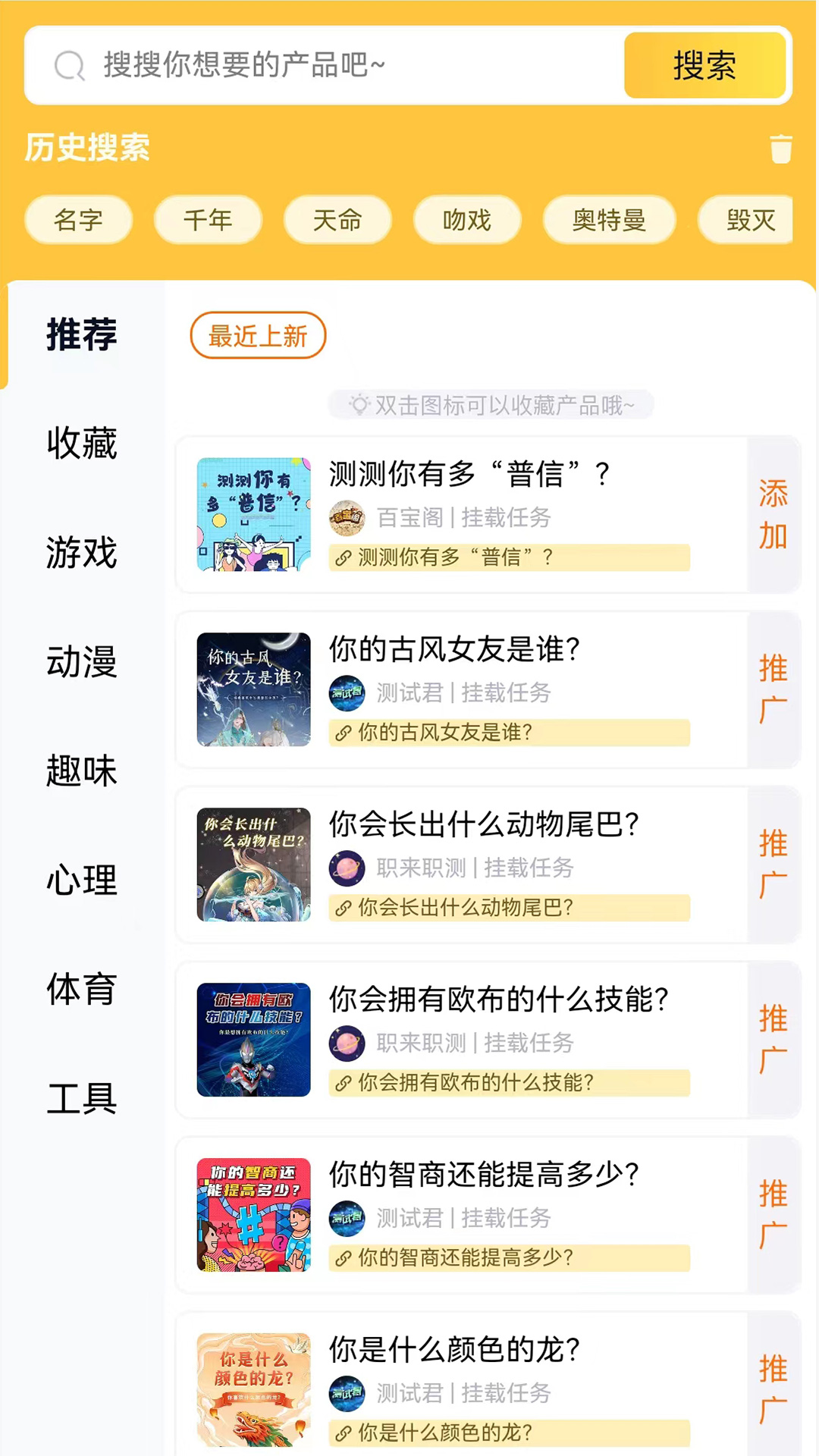来推截图