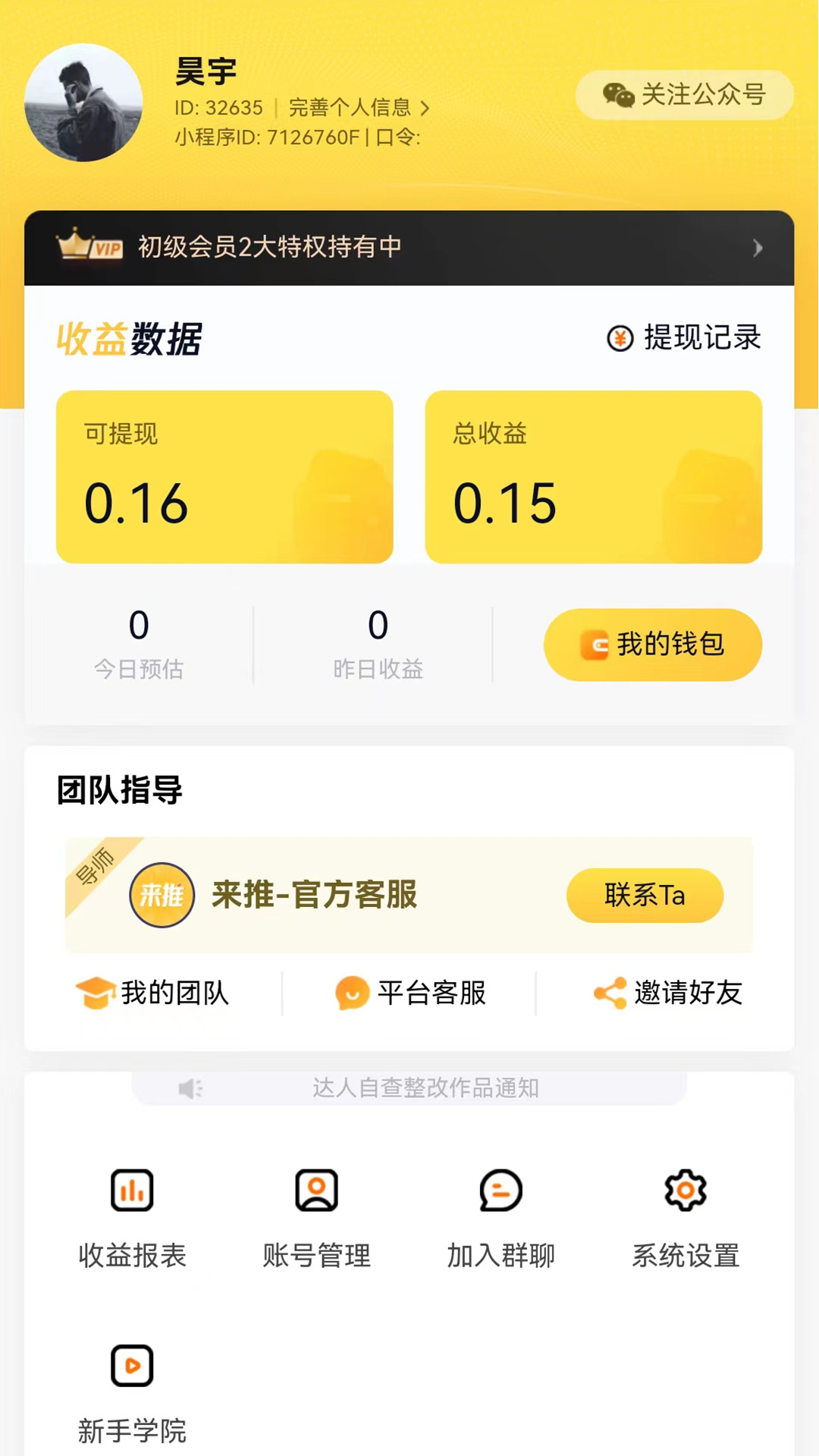 来推截图