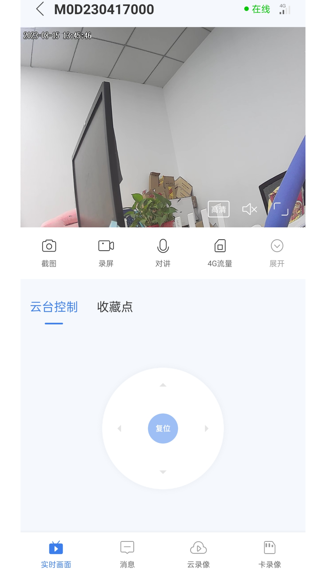 截图
