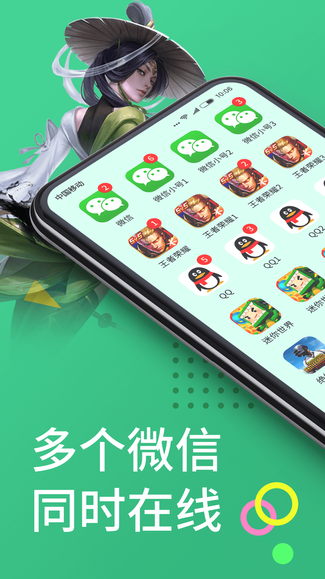 微分身王截图