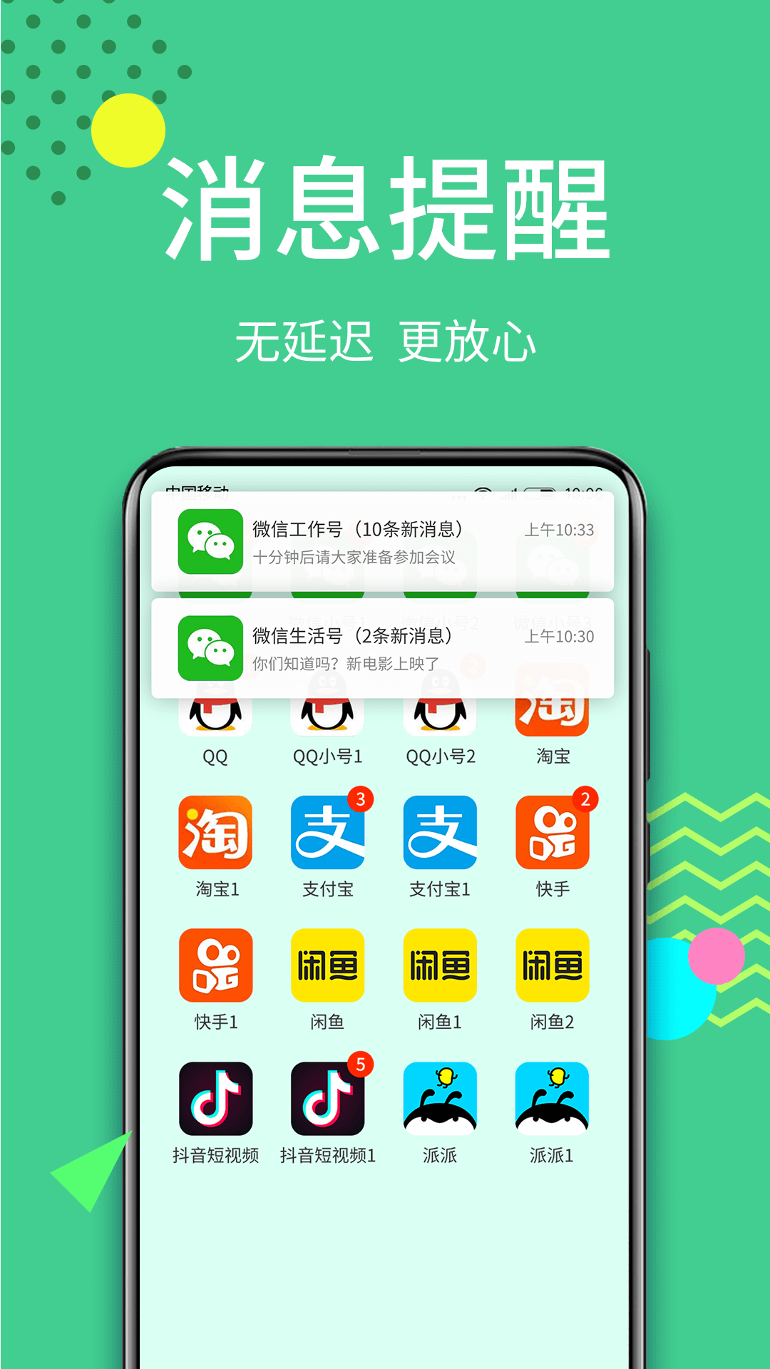 微分身王截图