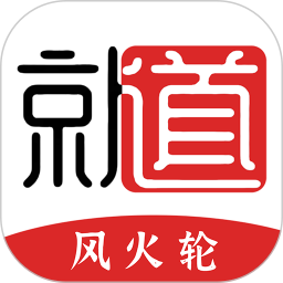 就道风火轮电脑版