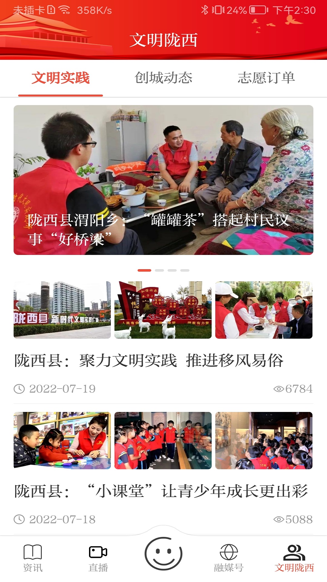 看陇西截图