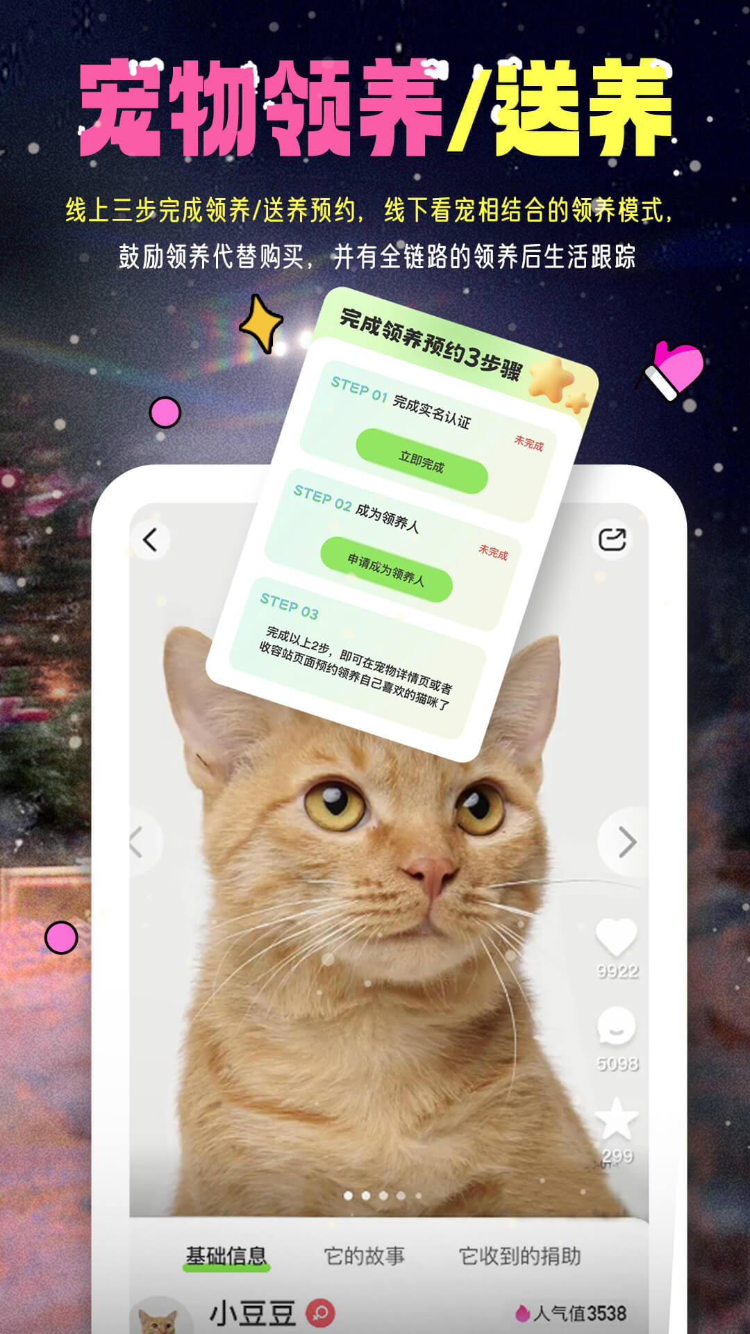 附近有喵截图