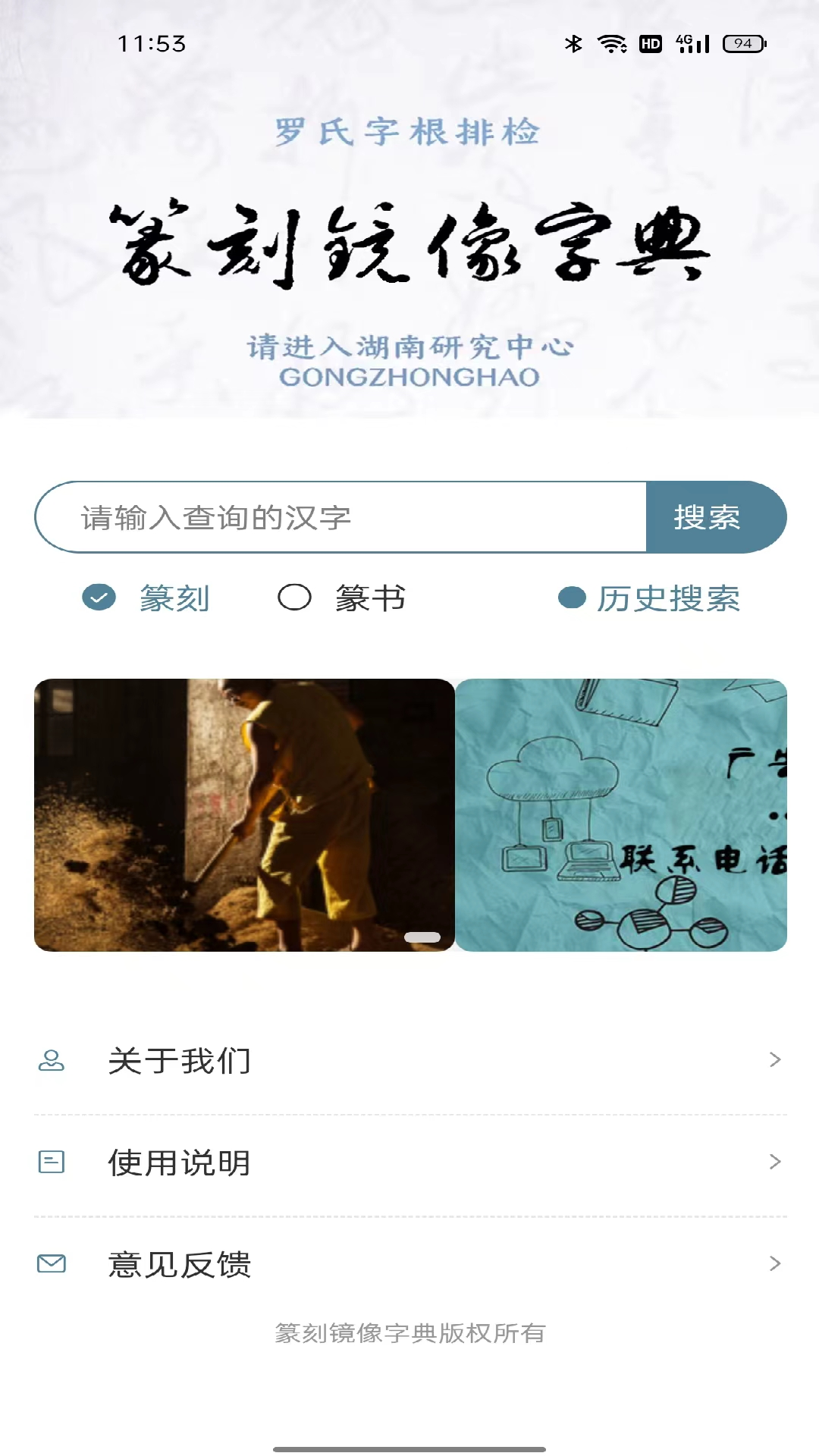 截图
