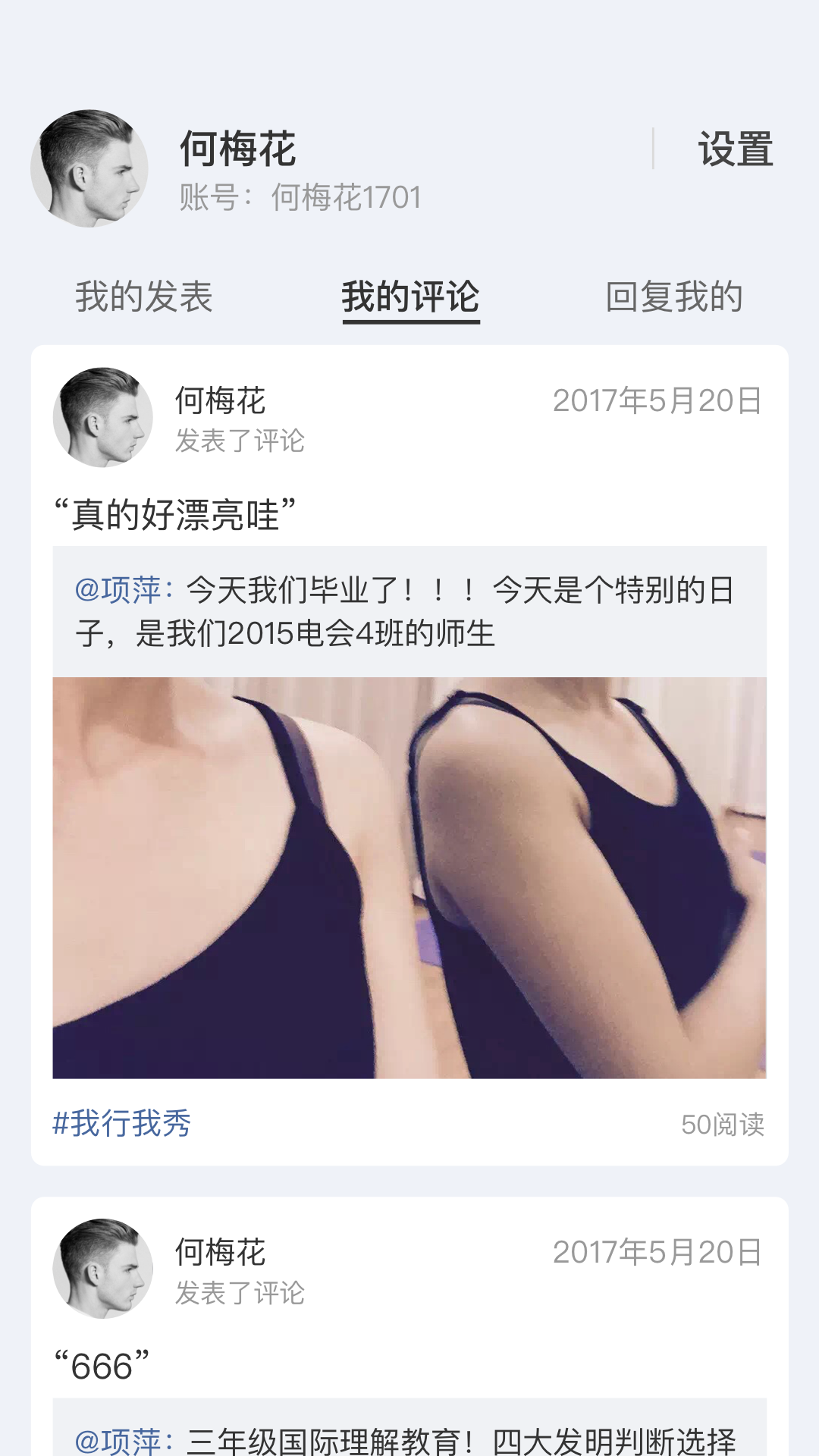 珠峰无线截图