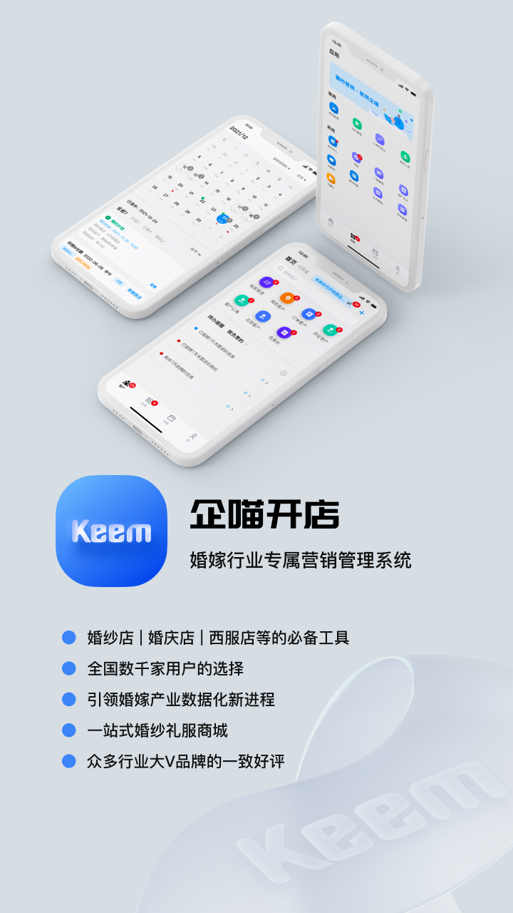 企喵开店电脑版截图