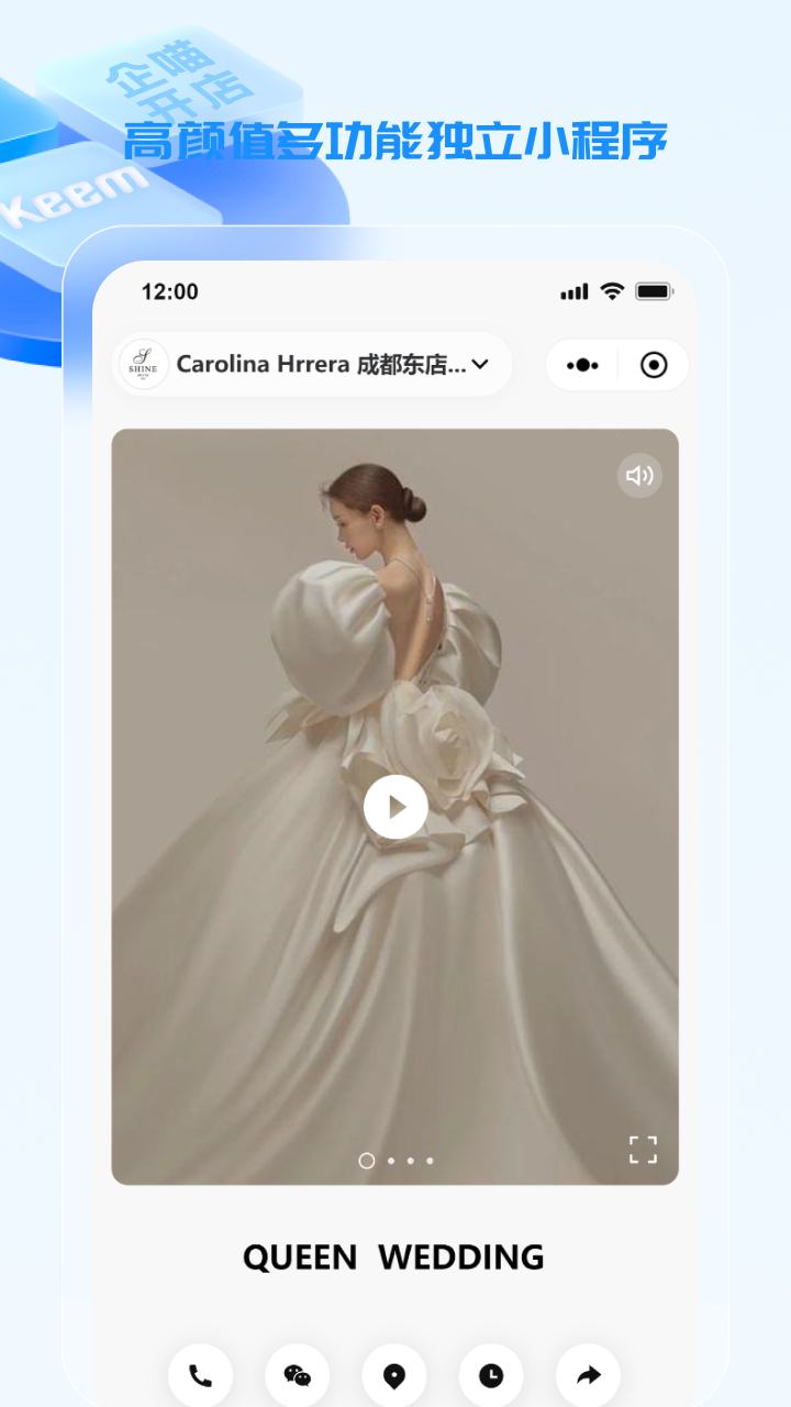 企喵开店电脑版截图