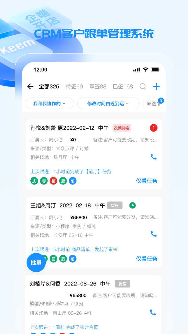 企喵开店电脑版截图