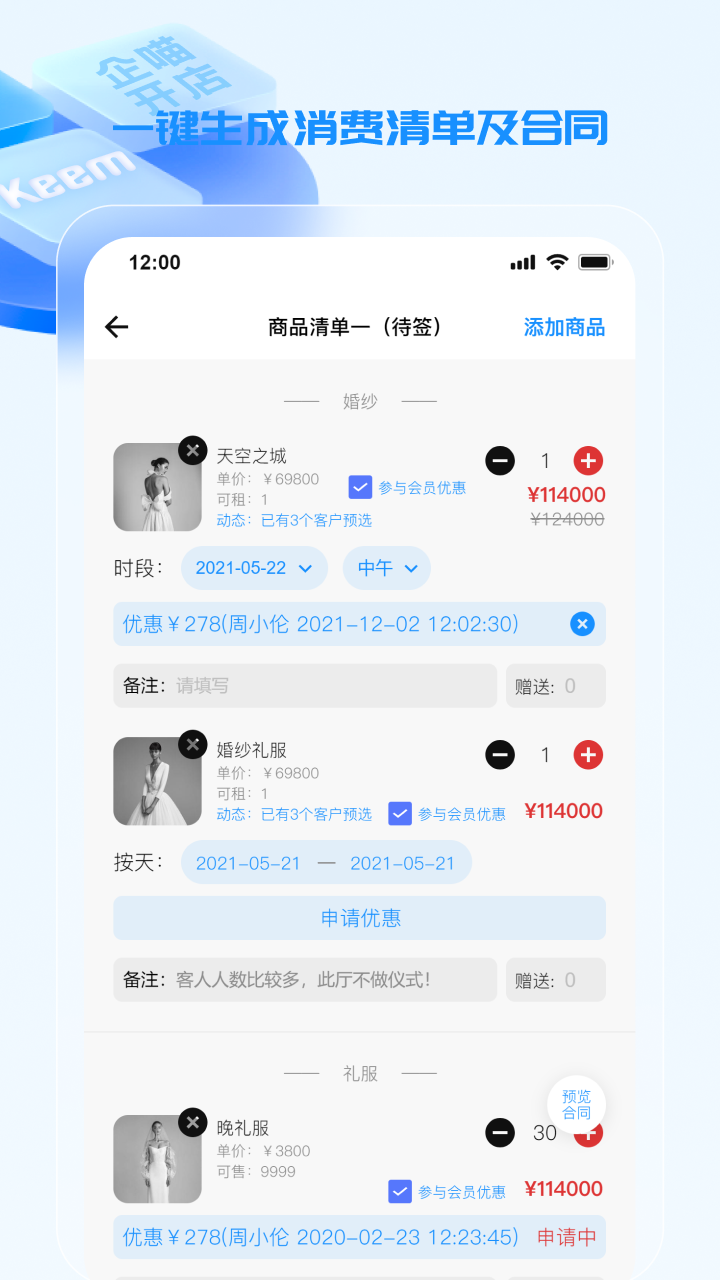 企喵开店电脑版截图
